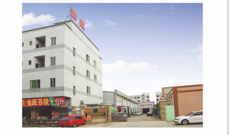 Dongguan HAIWEI intelligent equipment incorporated company 